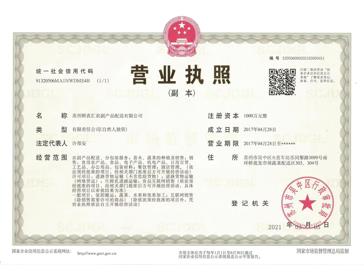 苏州市吴中区莫厘中学2025年5月食堂原材料第一标段中标公示