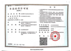 苏州市吴中区莫厘中学2025年6月食堂原材料第一标段中标公示