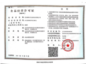 苏州市吴中区莫厘中学2025年6月食堂原材料第一标段中标公示