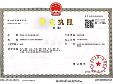 苏州市吴中区莫厘中学2025年10月食堂原材料第一标段中标公示