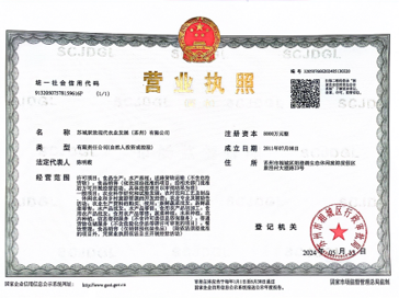 苏州市吴中区莫厘中学2025年11月食堂原材料第一标段中标公示