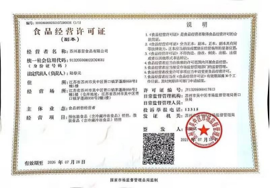 苏州市吴中区莫厘中学2026年4月食堂原材料第一标段中标公示